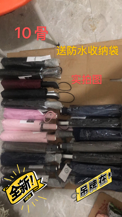 最好的雨伞，你得佣有，不仪价，不是那种垃圾...