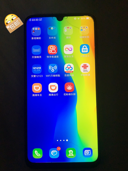 vivo y97 4g手机双卡双待便宜出喽...