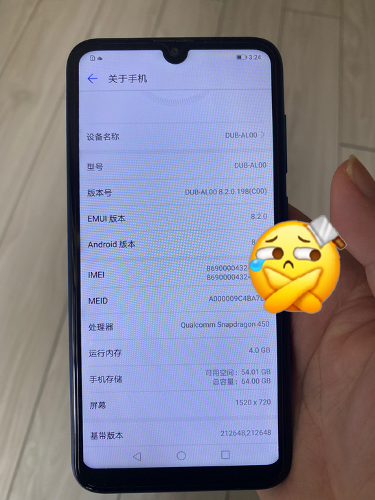 华为畅享9 4+64g