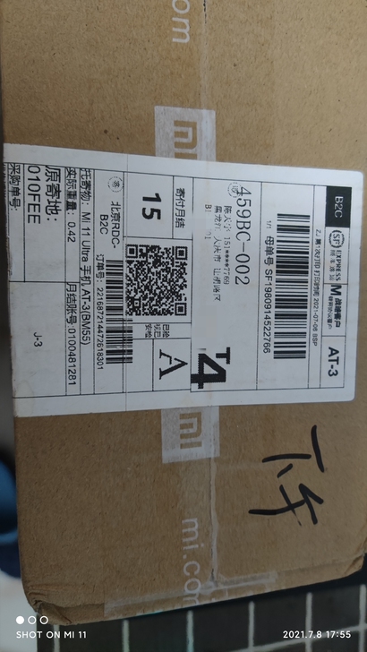 全新小米11Ultra  8+256G，包...