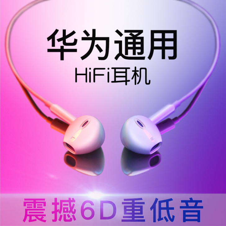 原装正品type-c耳机适用于华为p20/...