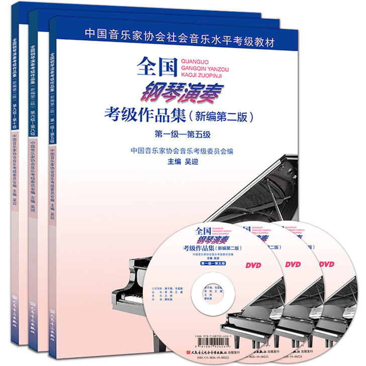 钢琴考级中国音乐学院，音协全国考级，小汤，...