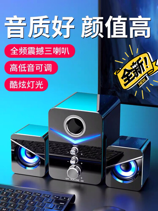 音响电脑音响台式家用笔记本通用小音箱有线桌...