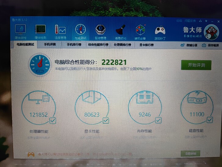 炫龙 7300 gtx1050神舟战神笔记...