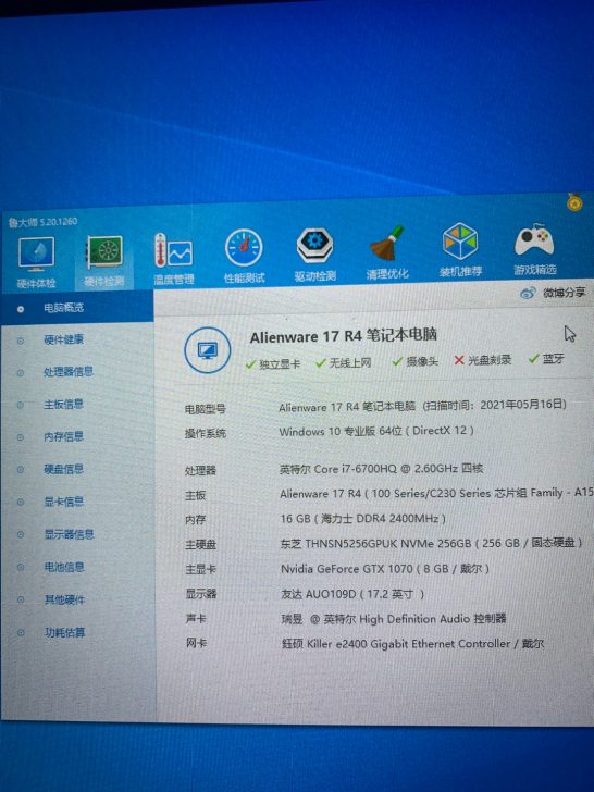 外星人17r4 gtx1070 i7 67...