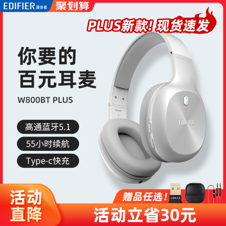 EDIFIER/漫步者 耳机