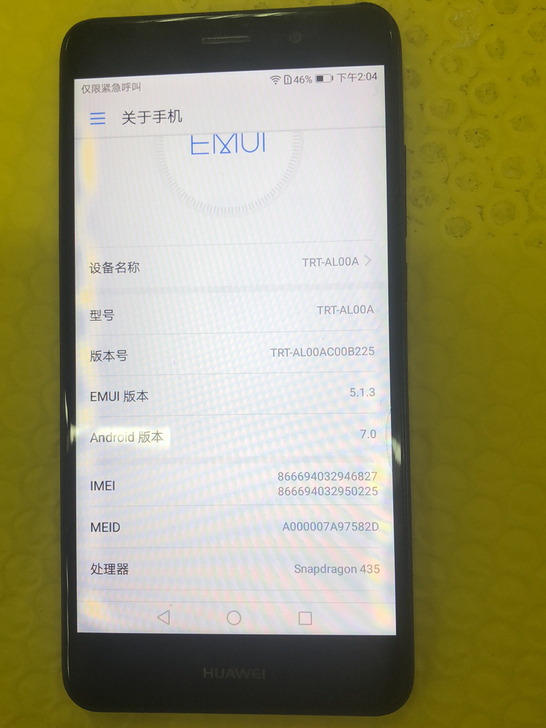 华为畅享7p全网通4+64g