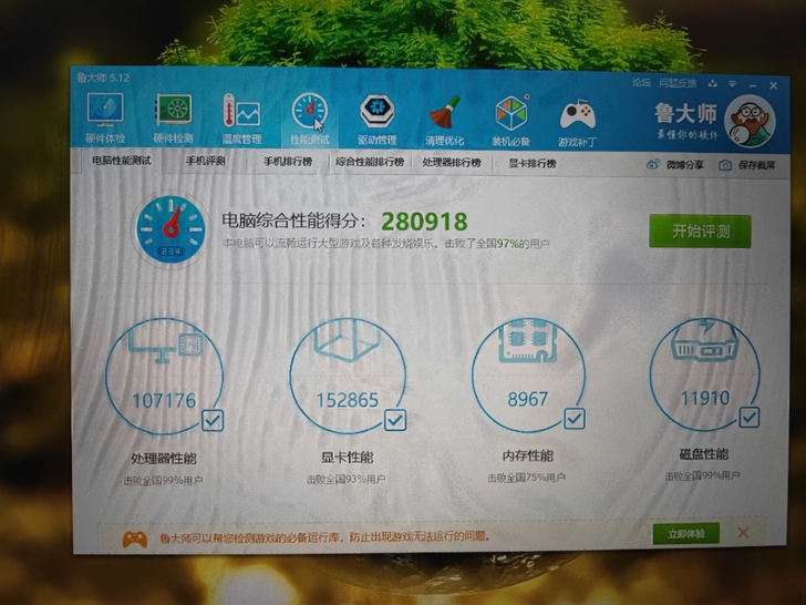 17寸惠普 i7 gtx1060神舟战神炫...