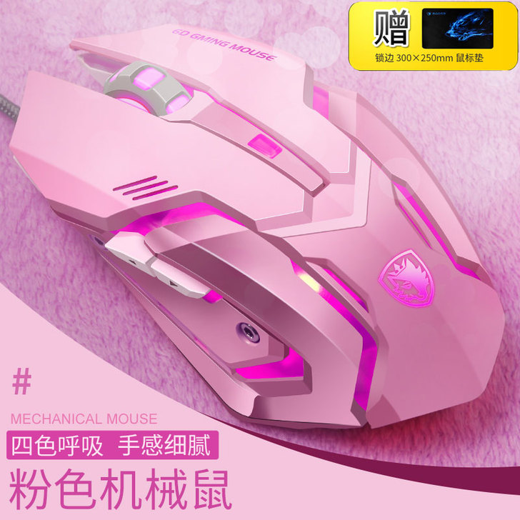 灵刃潜行版雷蛇电脑适用粉色机械鼠标游戏可爱...