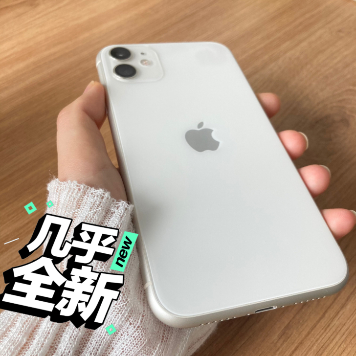 苹果11，128G，国行，没有维修过，没换...