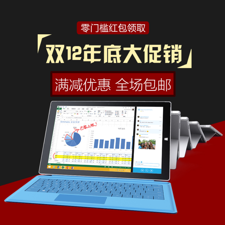 Microsoft/微软 Surface ...
