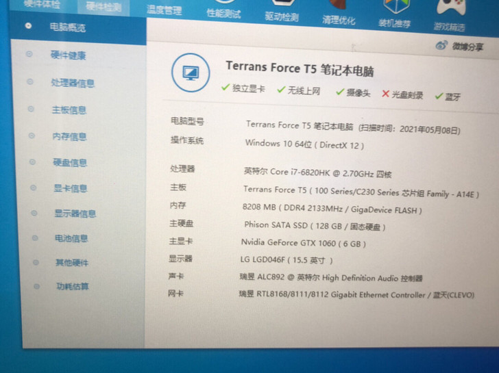 未来人类 T5-A-1060 笔记本，成色...