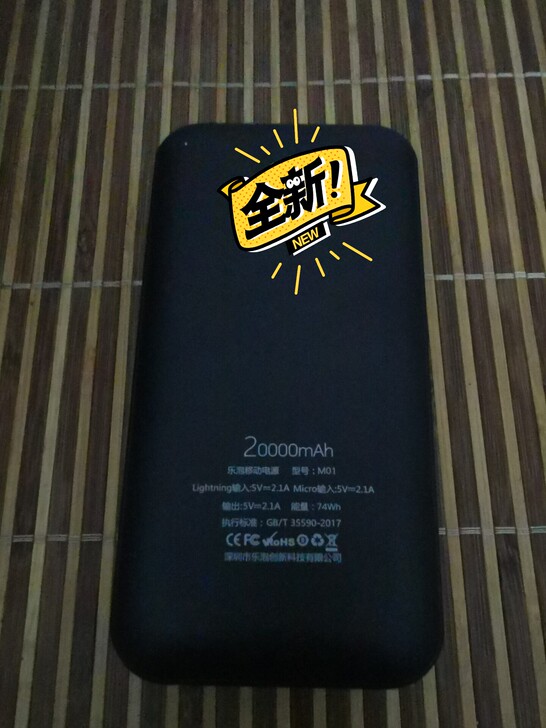 20000毫安充电宝！可以充电三次左右