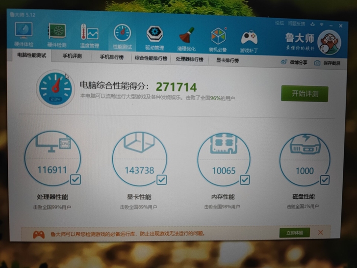 机械师f117 8750 gtx1060神...