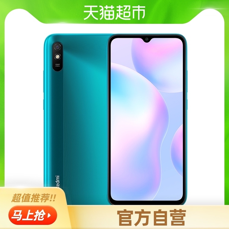 红米 9A 4+128G,绿色,全新未拆封...