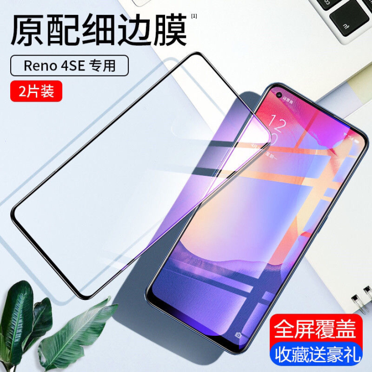 OPPOReno4 SE钻石膜全屏钢化膜硬...