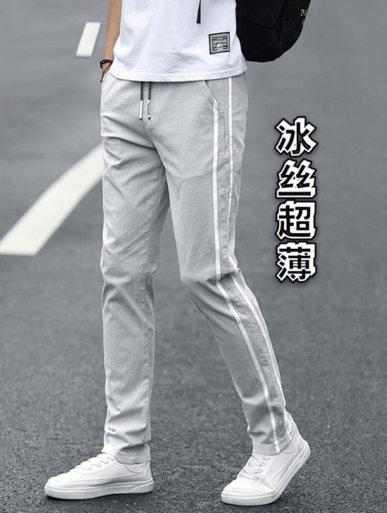 运动休闲裤男夏季薄款冰丝长裤直筒宽松修身小...