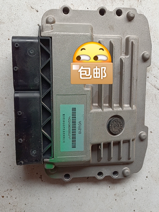 力帆货车电脑主板，原装件，需要的联系