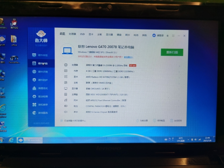 联想笔记本