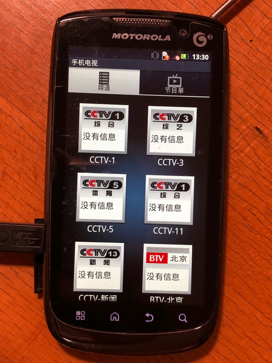 摩托罗拉 MT870手机,TDSCDMA的...