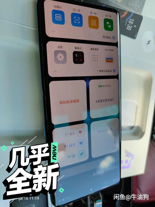 个人转卖魅族pro，8+256G，因为用得...
