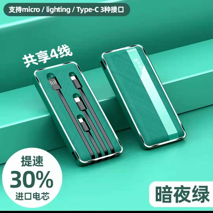 充电宝20000毫安自带线4合1超薄大容量...