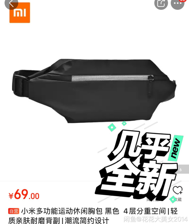 小米多功能运动休闲胸包 黑色 4层分重空间...