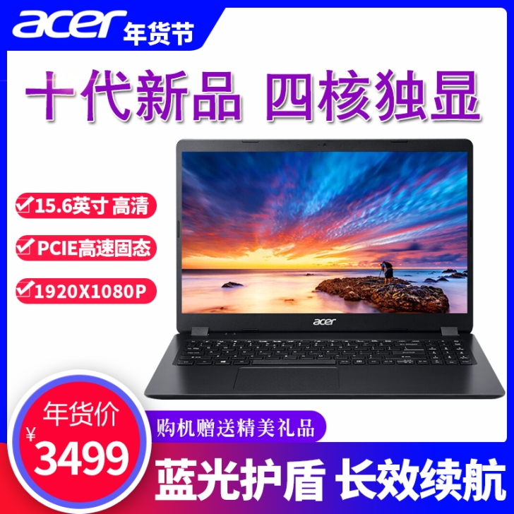 Acer/宏碁墨舞EX215 15.6英寸...