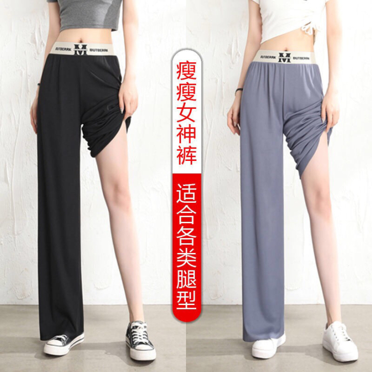 冰丝阔腿裤女2021新品春夏薄款拖地裤九分...