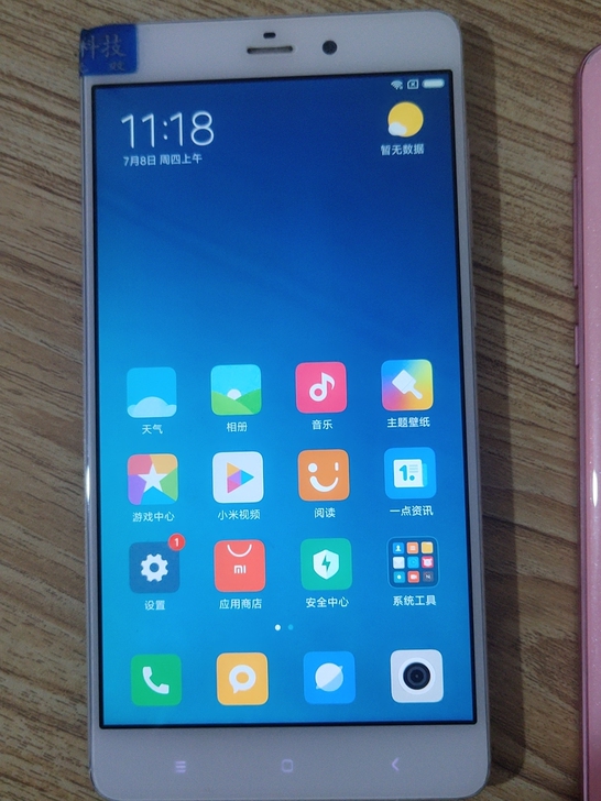 MIUI/小米 小米Note，一共三个，买...