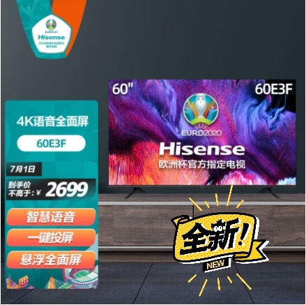 海信(Hisense)60E3F 60英寸...