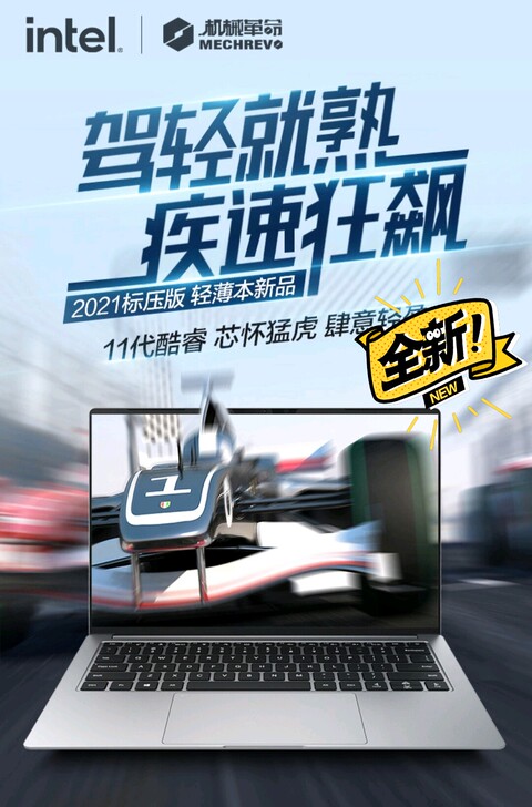 机械革命(MECHREVO)F1 2021...
