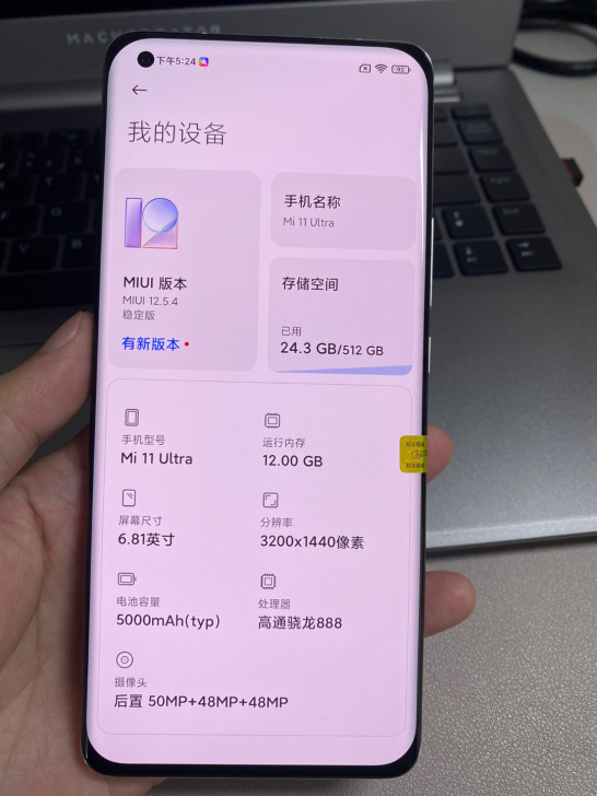 小米11ultra 12+512白色靓机