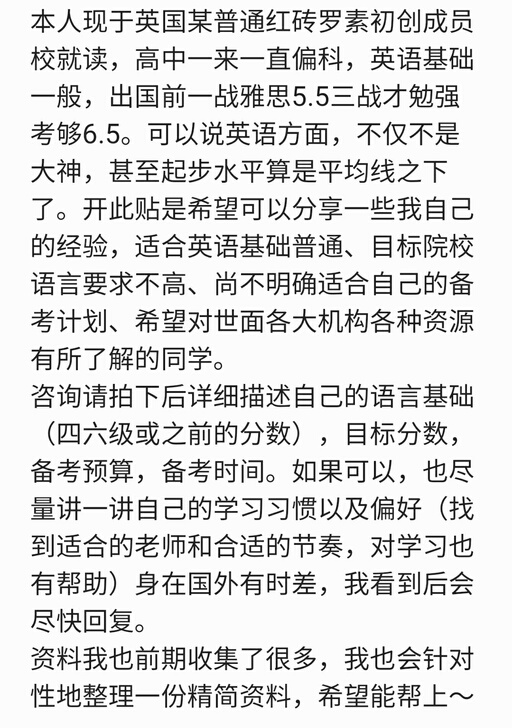 #IELTS#备考经验 最新成绩单已更新