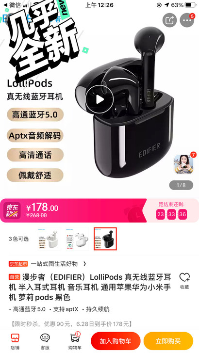 漫步者（EDIFIER）LolliPods...
