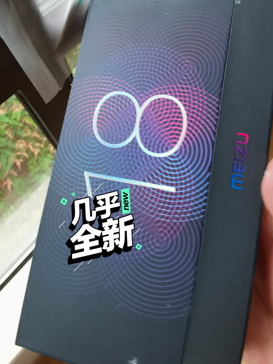 魅族18和18pro