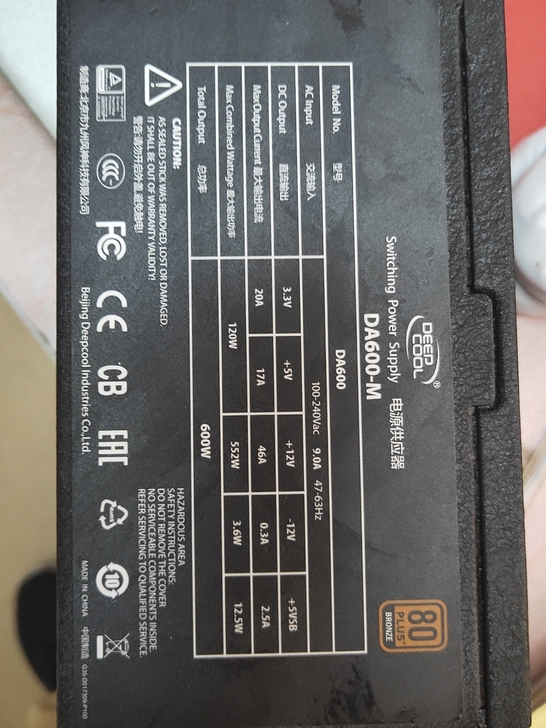 九州神风 模组电源 DA600-M 额定6...