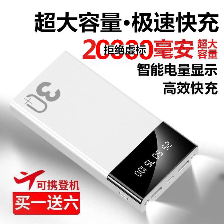 （捡漏）大容量20000毫安快充电华宝为v...