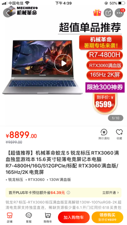 机械革命蛟龙5