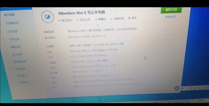 出麦本本,i7,3代标压4核处理器,右边转...
