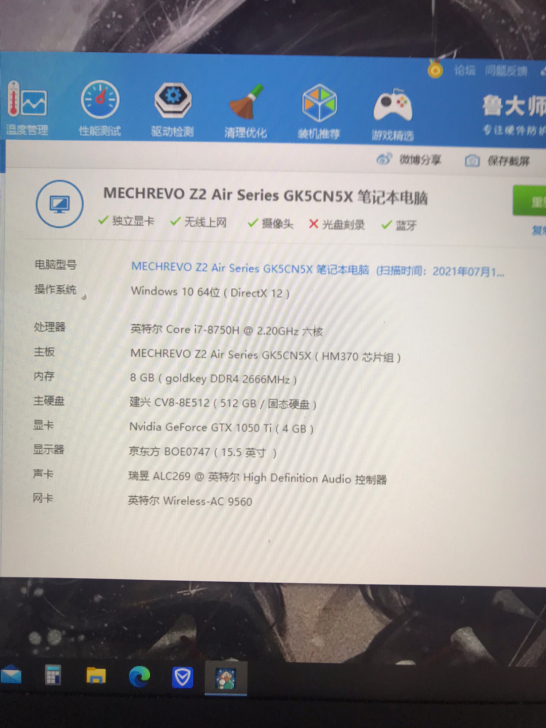 出售机械革命z2 Air！外观帅气！游戏笔...