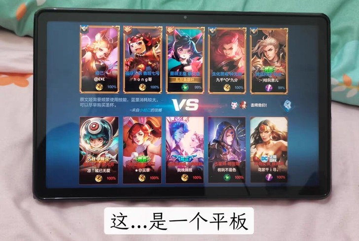 Lenovo联想小新Pad官方标配6G+1...