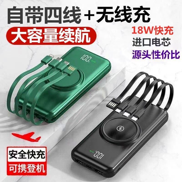 20000毫安自带线超薄大容量充电宝，可同...