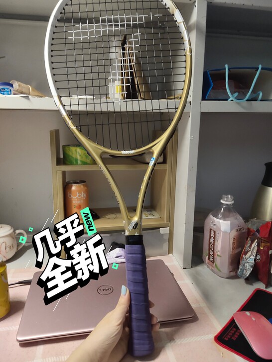 用不到了，网球社团活动几乎没参加