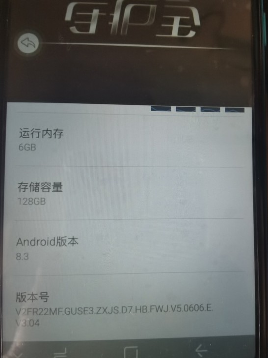 上海中兴智能手机，6G128G。外观98新...