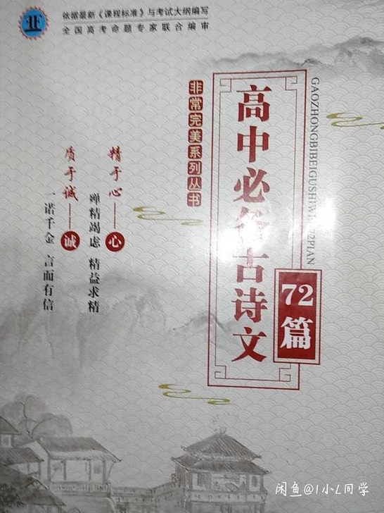 语文72篇