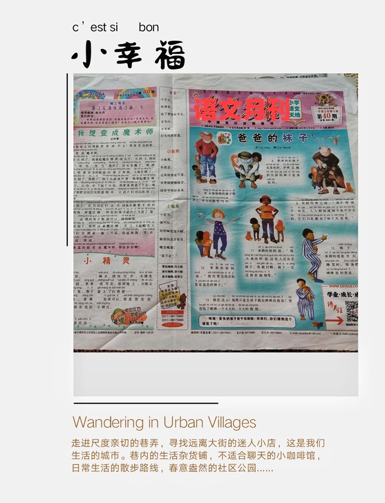 适合1-3年级学生语文，数学月刊，语文6刊...