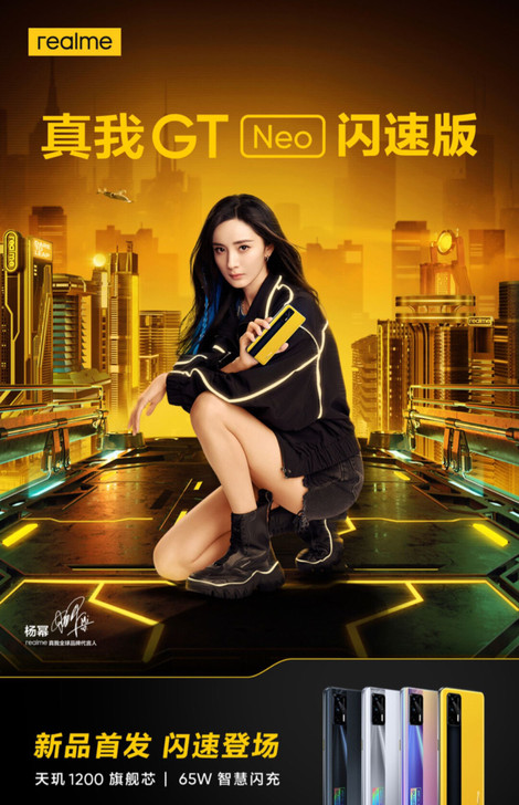 全新未拆封realme GT neo全新真...
