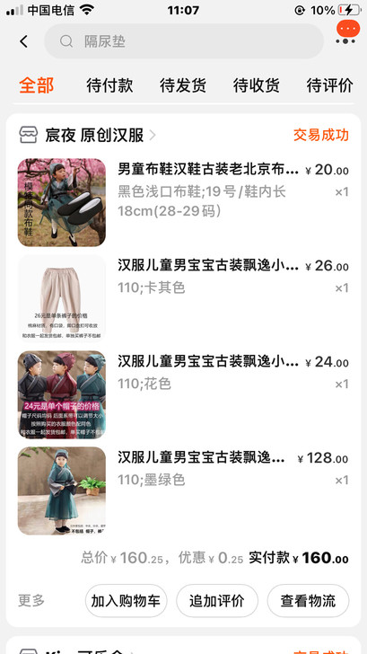 全套男孩演出汉服。110cm
