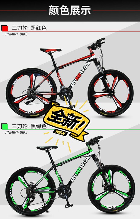 【低价处理】全新永久自行车，凤凰山地车，新...